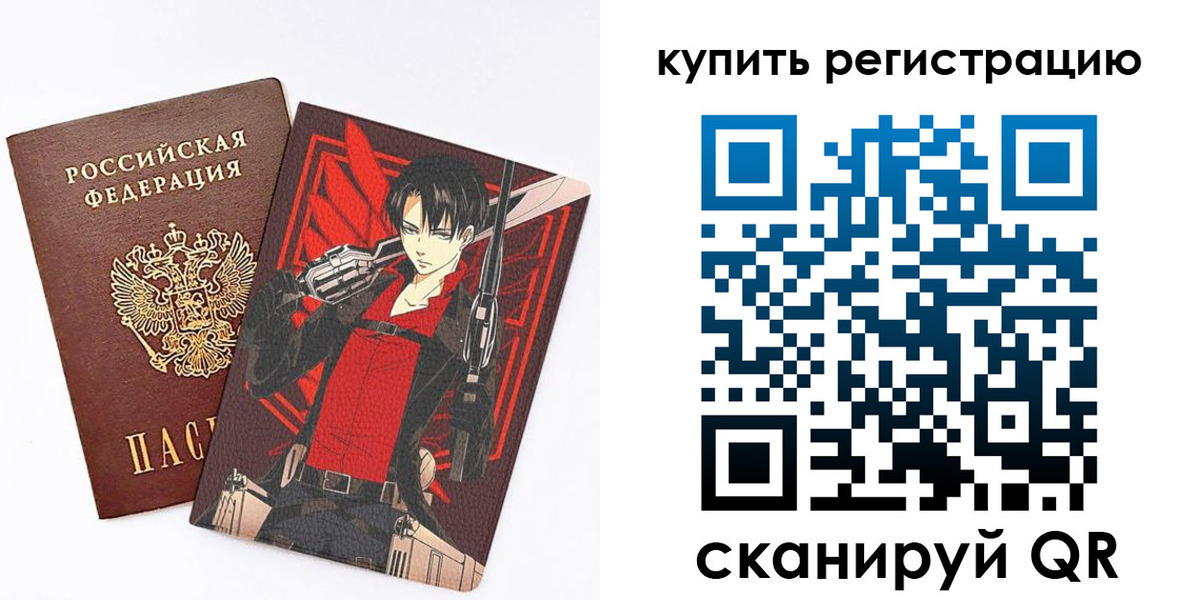 временная прописка в Советске