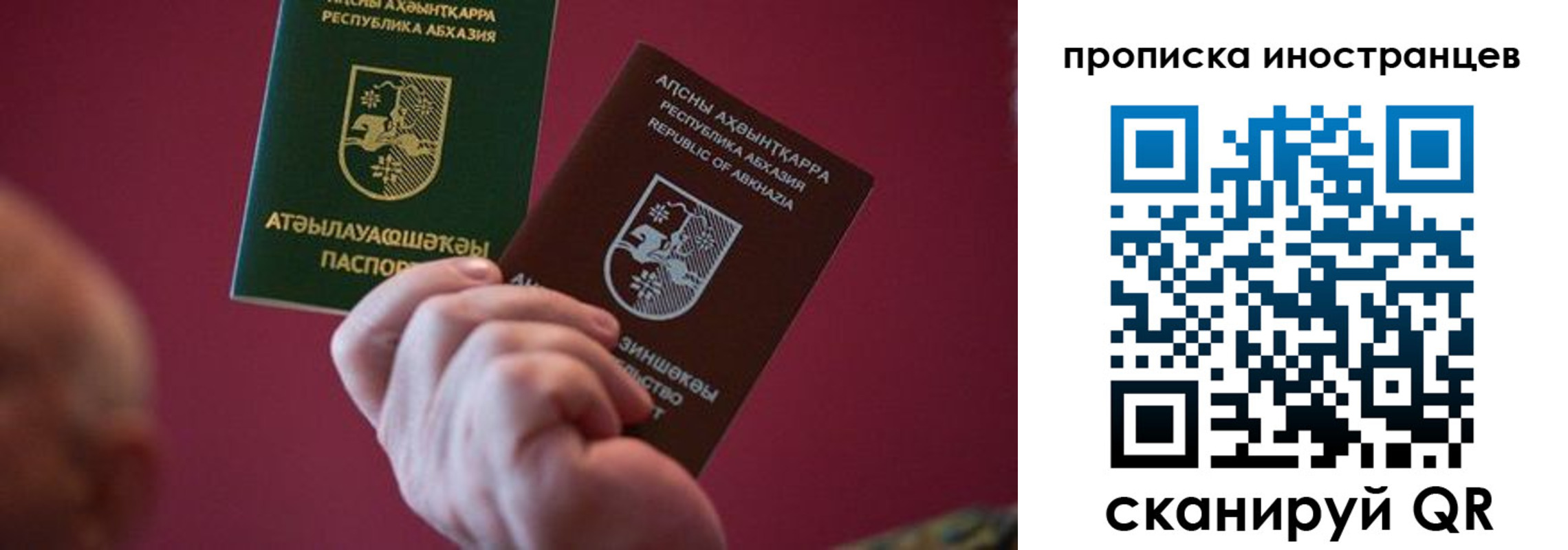 прописка от собственника в Советске