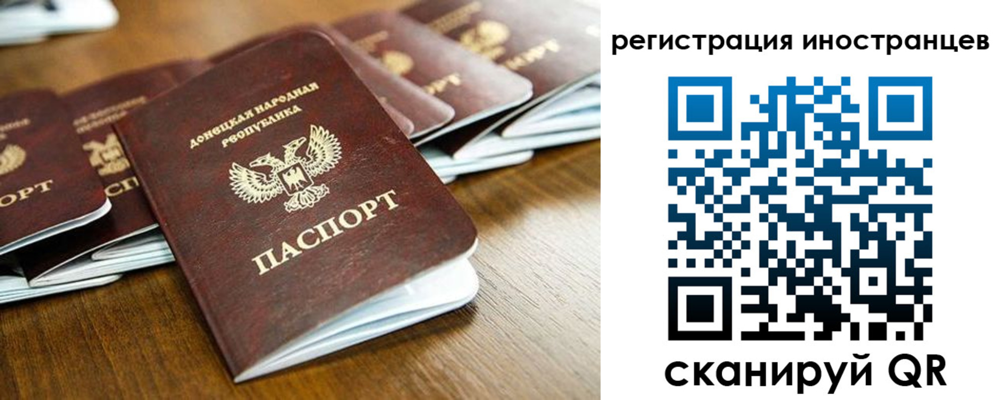 временная регистрация 2025 в Советске