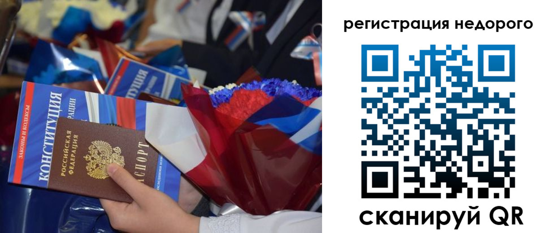 временная регистрация адрес в Советске