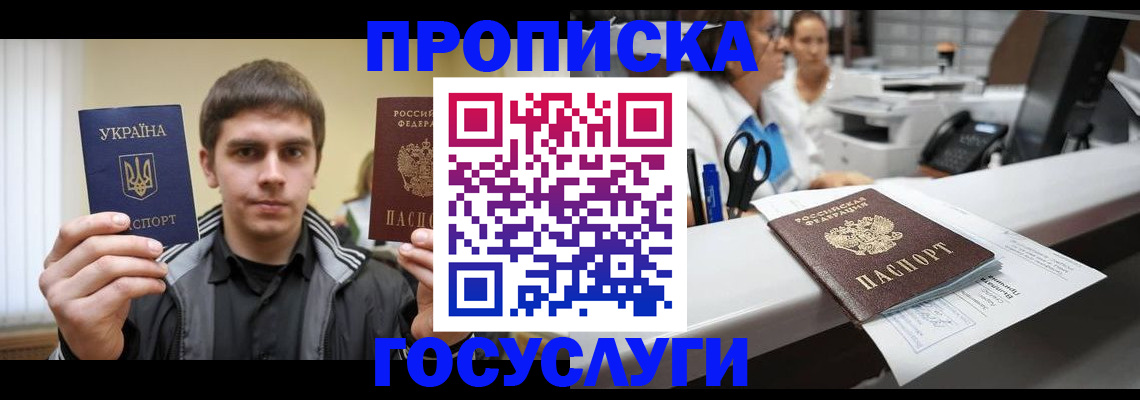 миграционный учет в Советске