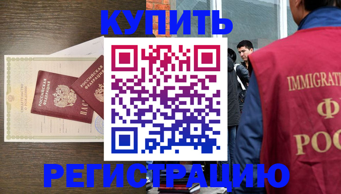 прописка для школы в Советске